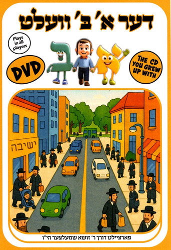 Der Alef Beis Velt (1970)