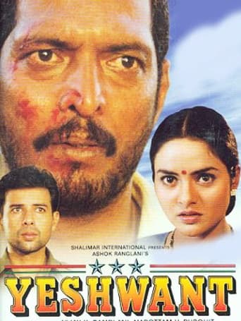 Poster of Yeshwant