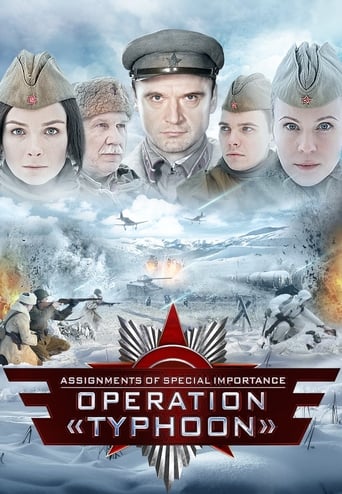 Poster of Задания особой важности