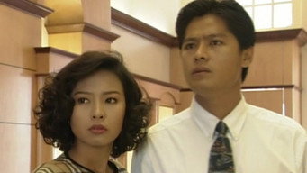 叱咤风云 - S1E01