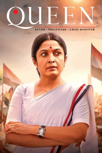 Poster of குயின்