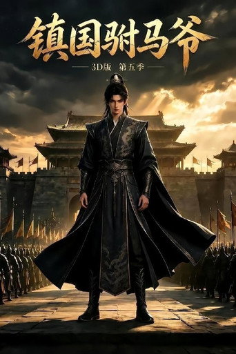 Season 5