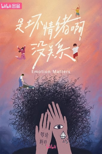 是坏情绪啊,没关系: Season 1