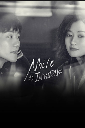 Winter Night — Posters 13