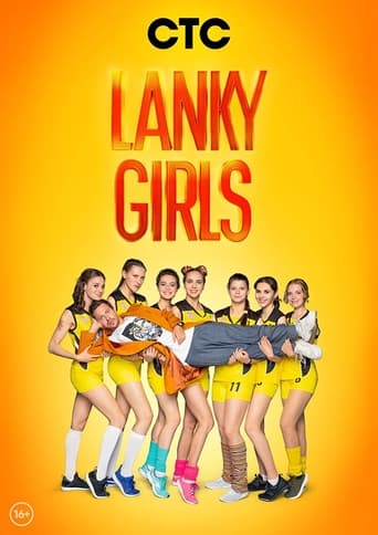 Poster of Lanky Girls