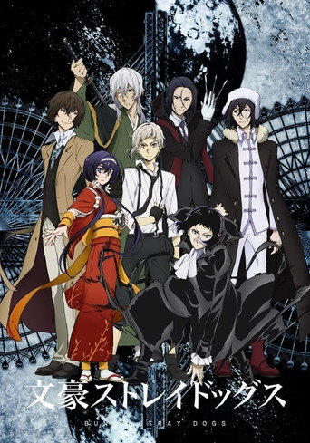 Bungo Stray Dogs — Pôsteres 13