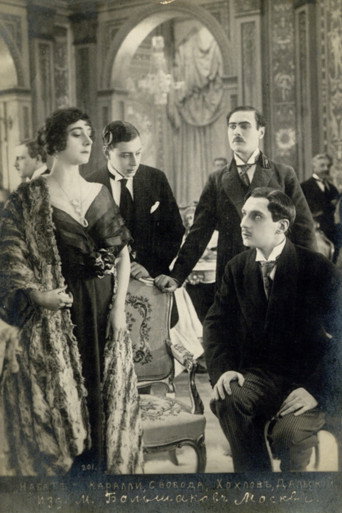 The Alarm (1917)