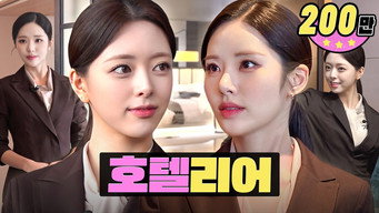 Tried Applying to a 5-Star Hotel That Hires for Looks 🏨 | Walkerhill | Workdol | Jiwon & ITZY Yuna
