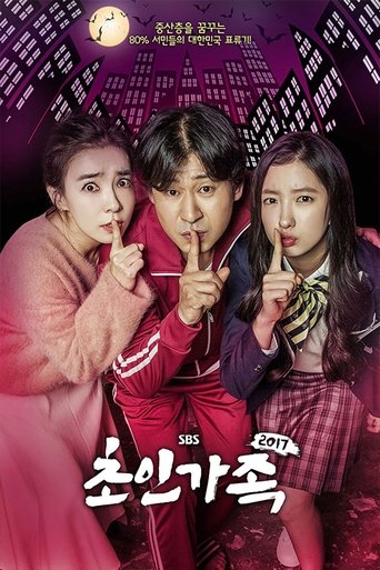 Super Family: Season 1