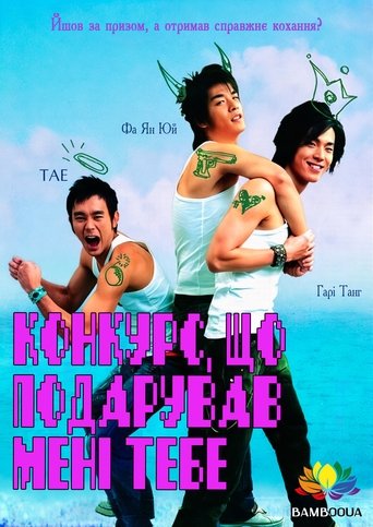 当我们同在一起
