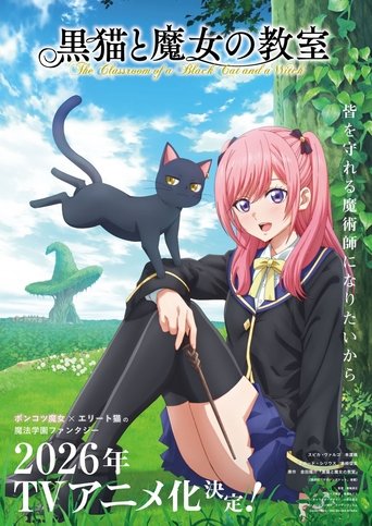 The Classroom of a Black Cat and a Witch (1970)