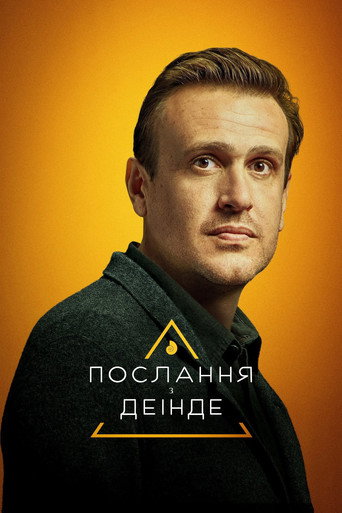 Dispatches from Elsewhere — Posters 16