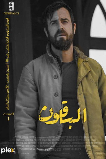 الموسم 1