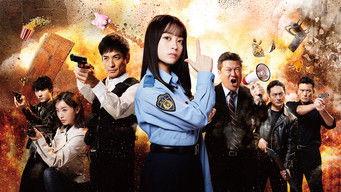 トクメイ！警視庁特別会計係 (2023) 予告編