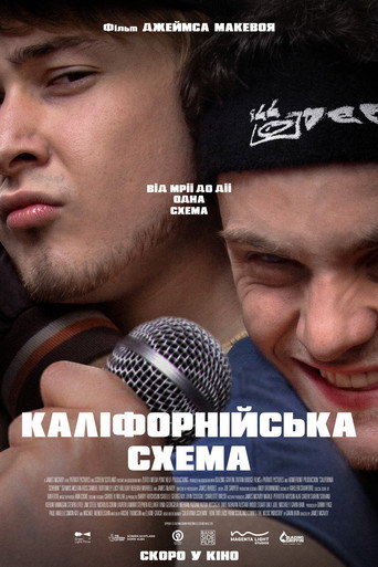 Постер «Каліфорнійська схема»
