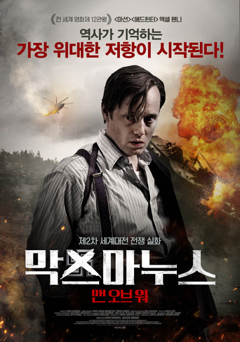 막스 마누스