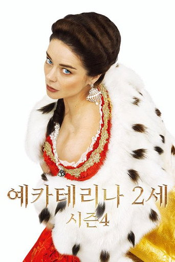시즌 4