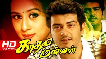 #1 Kadhal Mannan