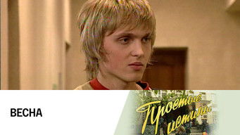 Episode 99 — Episode 99