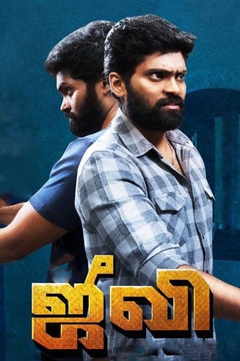 Jiivi (2021) Telugu