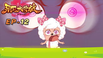 Episode 12 — Episode 12