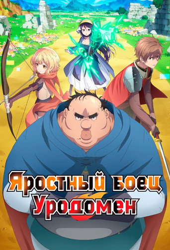 Uglymug, Epicfighter — Pósters 14