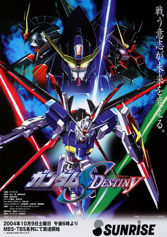 机动战士高达SEED DESTINY 機動戦士ガンダムSEED DESTINY (2004)