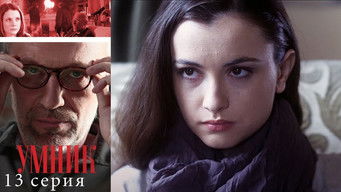 第13話:Episode 13 第13話:Episode 13