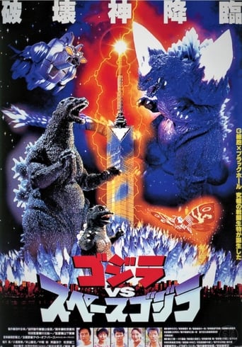 poster Godzilla vs. SpaceGodzilla