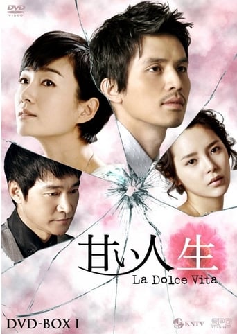 Poster of 달콤한 인생