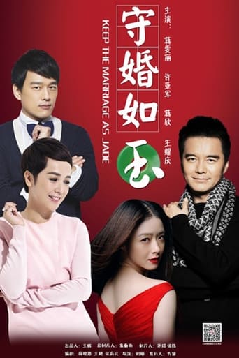 Poster of Keep the Marriage as Jade