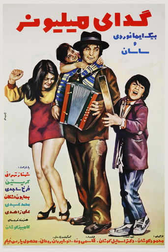 The Millionaire Beggar (1973)