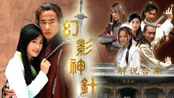 God of Illusionary Needle - S1E01