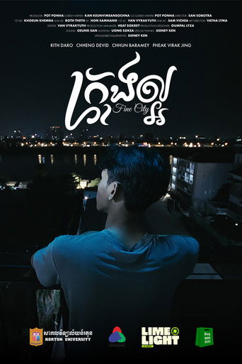 ក្រុងល្អ