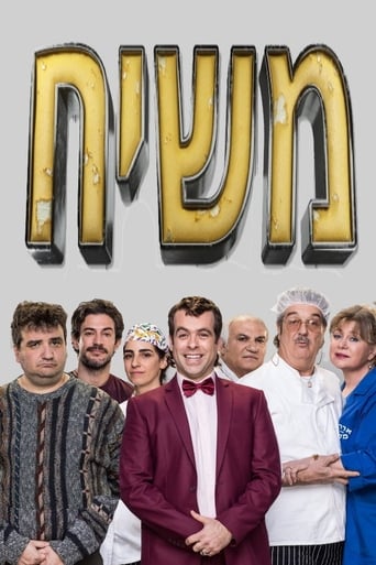 Poster of משיח