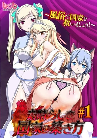 Subarashiki Kokka no Kizukikata torrent magnet 