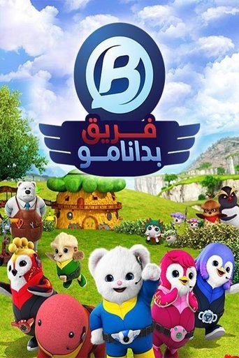 Poster for Badanamu Stories