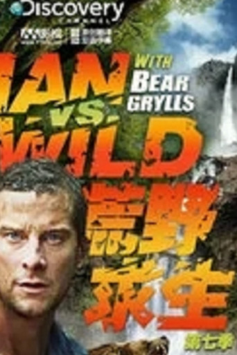 第 7 季 poster