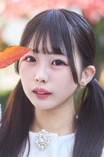 Foto de 芦田希空