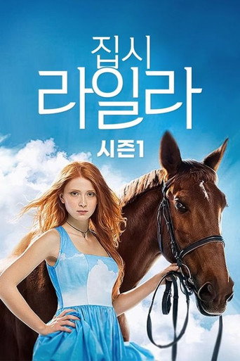 Saison 1
