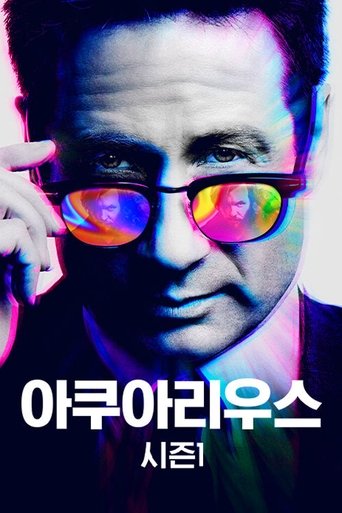 아쿠아리우스