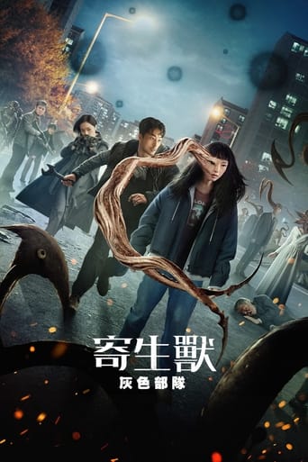 Parasyte: The Grey: Season 1