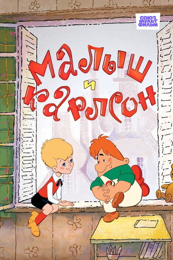 Junior and Karlson — Posters 4