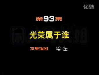 Episode 93 — Episode 93