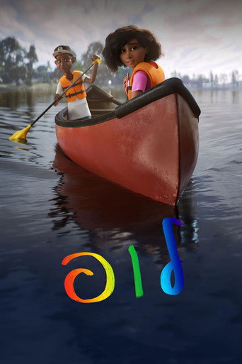 פוסטר של לופ