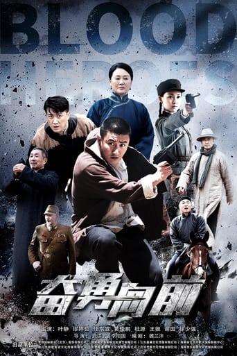 Poster of Blood Heroes