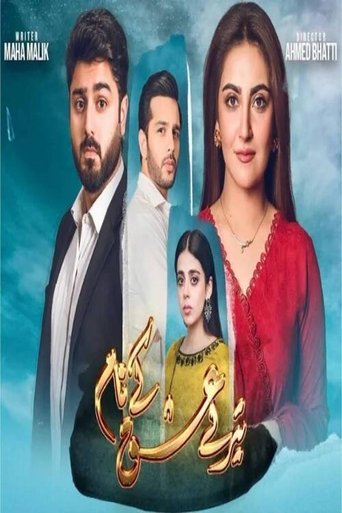 Tere Ishq Ke Naam poster