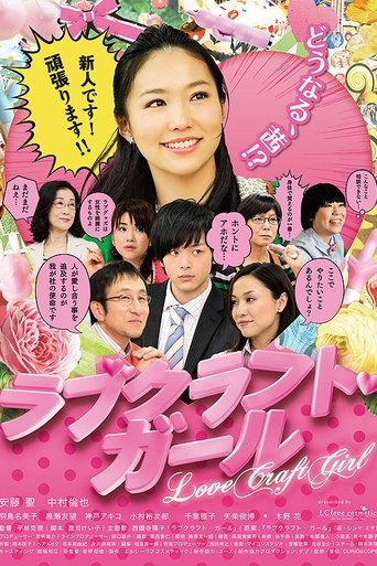 Love-Craft Girl