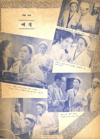 Cherished (1960)