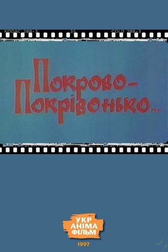 Pokrovo-Pokrivonko… (1997) Pokrovo-Pokrivonko… (1997)